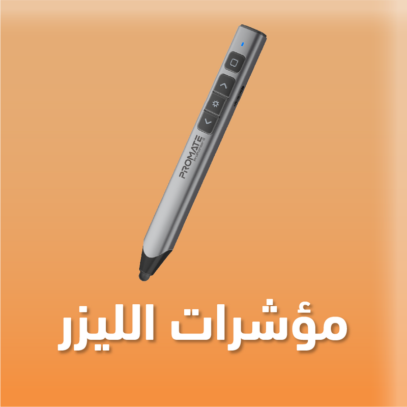مؤشرات الليزر