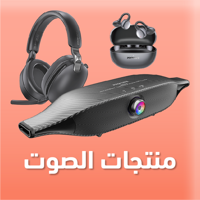 صوتيات