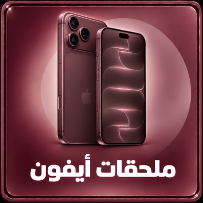 iPhone Accessories